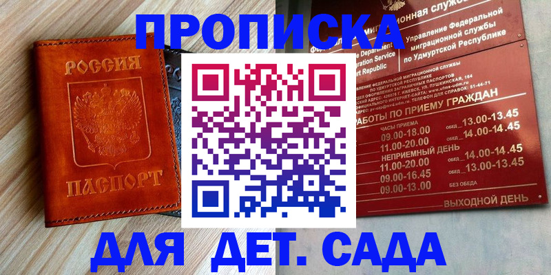 прописка иностранных граждан в Богородицке