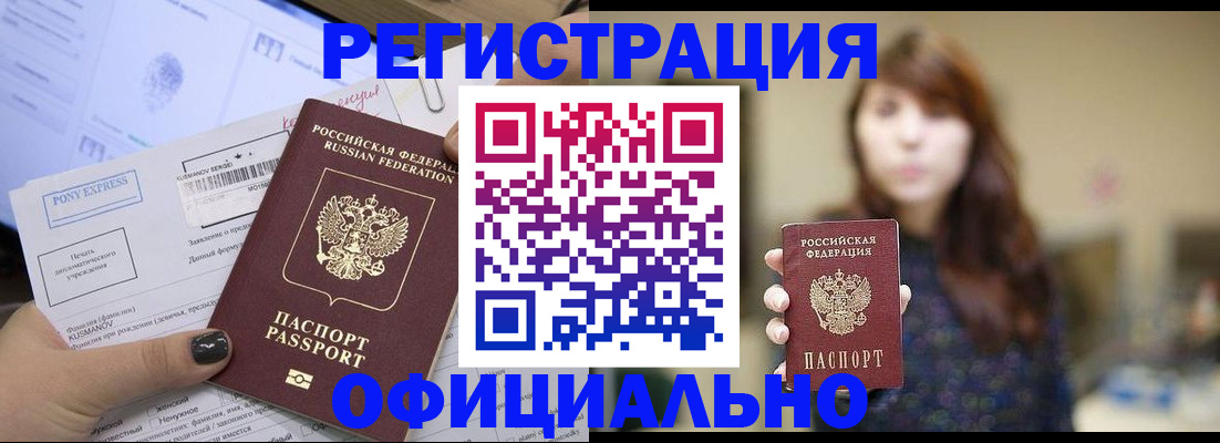 прописка гарантия в Богородицке